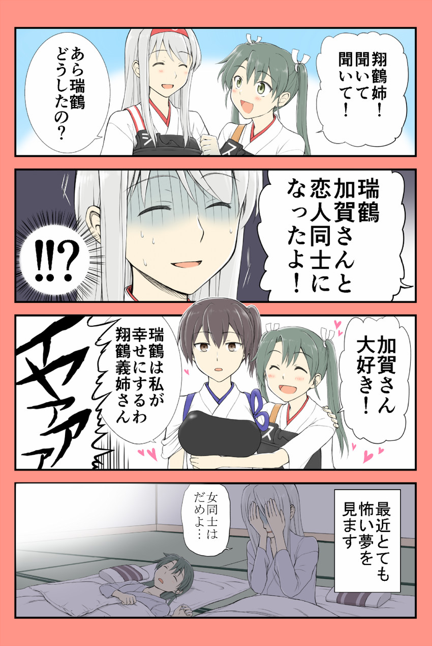 kaga, zuikaku, and shoukaku (kantai collection) drawn by yatsuhashi_kyouto