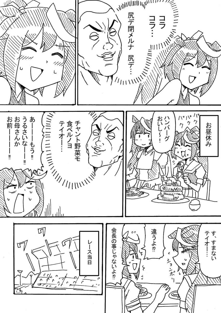 tokai teio, symboli rudolf, and jack hanma (umamusume and 1 more) drawn by kyousaru