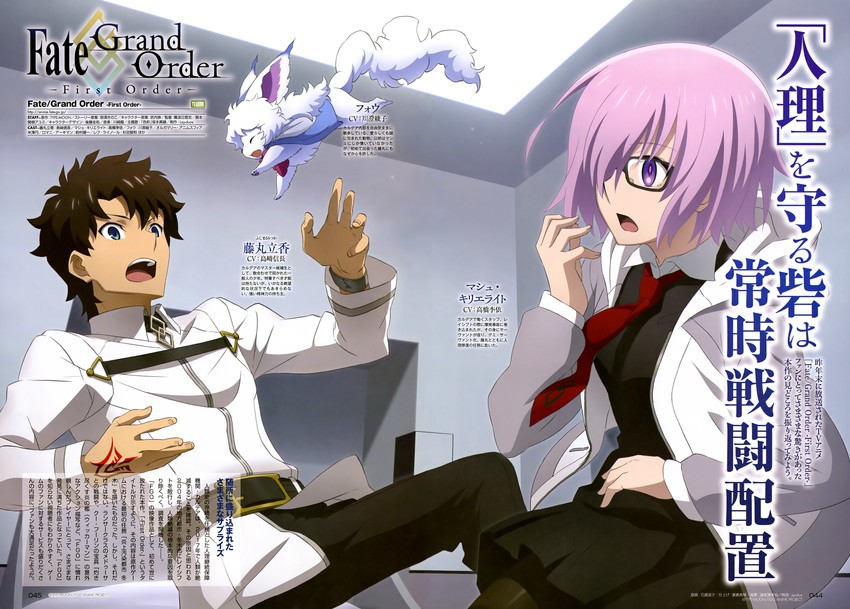 mash kyrielight, fujimaru ritsuka, and fou (fate and 2 more)