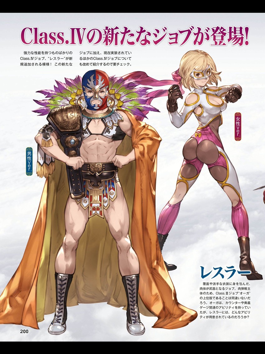 djeeta, gran, and luchador (granblue fantasy) drawn by minaba_hideo