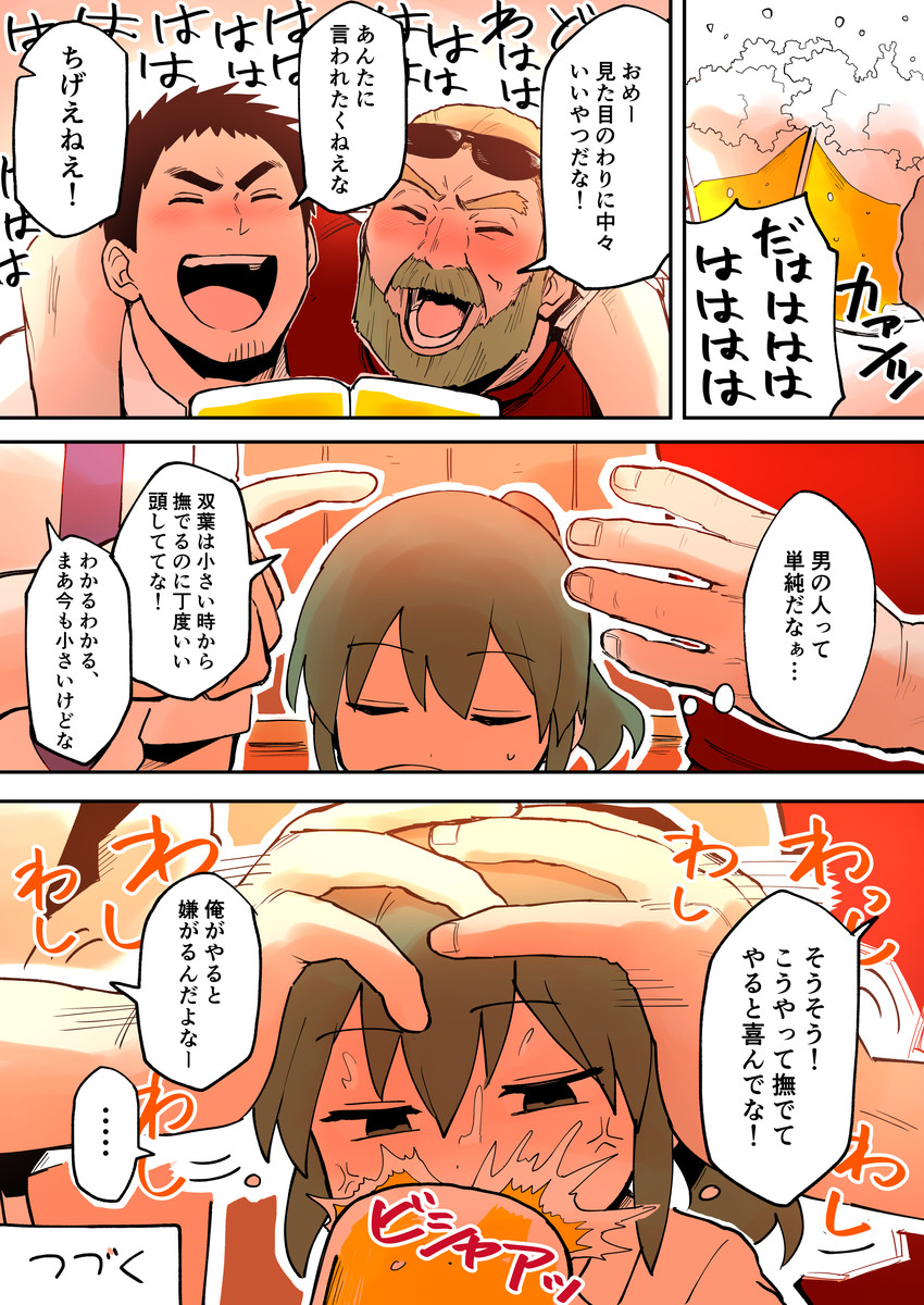 igarashi futaba, takeda harumi, and grandpa (senpai ga uzai kouhai no hanashi) drawn by shiromanta