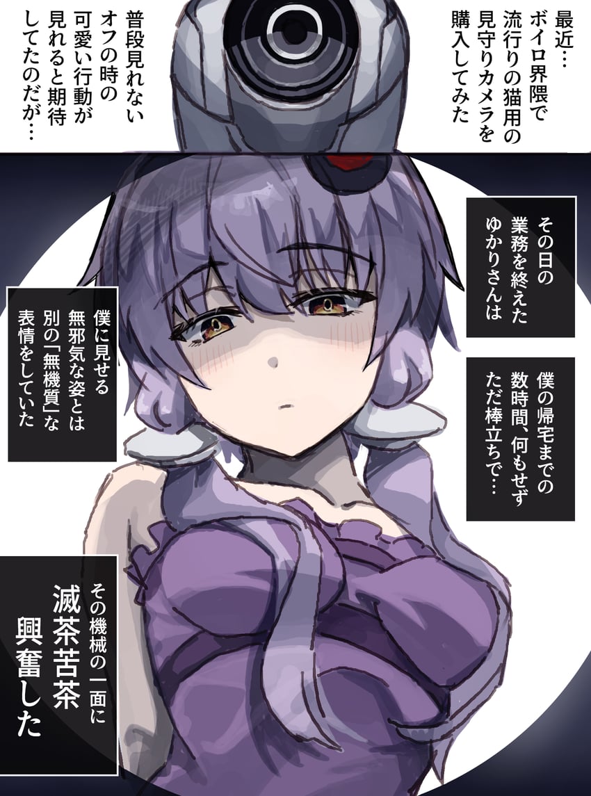 yuzuki yukari (vocaloid and 1 more) drawn by yasuhara_roku