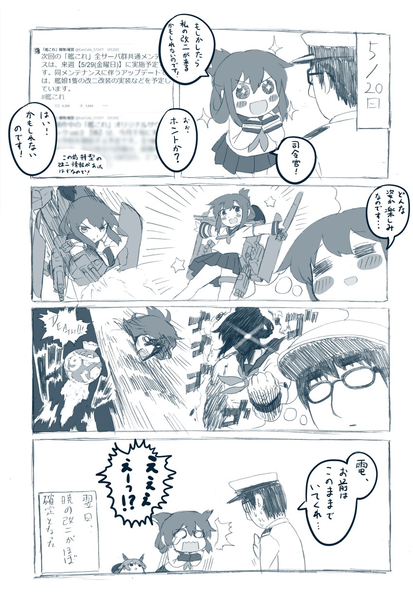 admiral, inazuma, and mutsu (kantai collection and 1 more) drawn by blew_andwhite