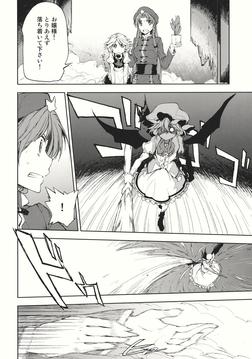 remilia scarlet, izayoi sakuya, and hong meiling (touhou) drawn by hakui_ami