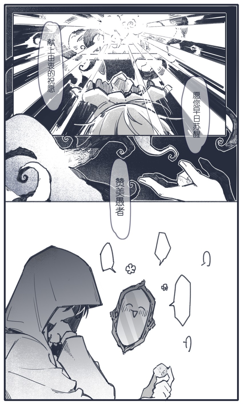 klein moretti and arrodes (lord of the mysteries) drawn by wheatfieldsmu
