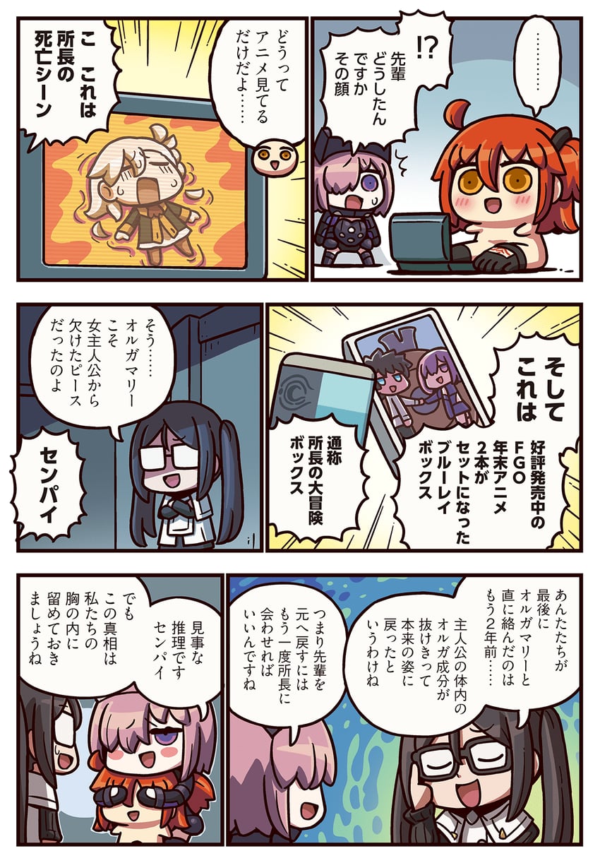 mash kyrielight, fujimaru ritsuka, yu mei-ren, olga marie animusphere, and akuta hinako (fate and 2 more) drawn by riyo_(lyomsnpmp)