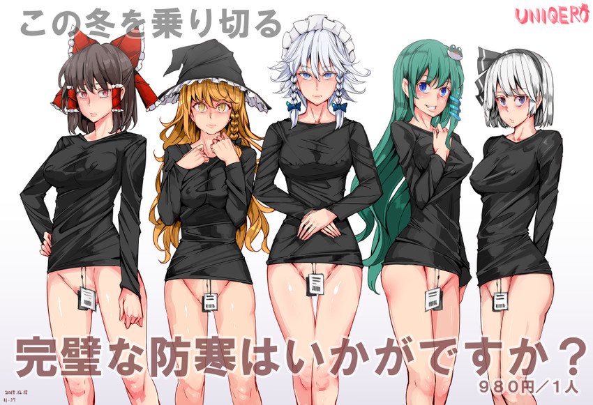 hakurei reimu, kirisame marisa, izayoi sakuya, kochiya sanae, and konpaku youmu (touhou) drawn by nyuu_(manekin-eko)