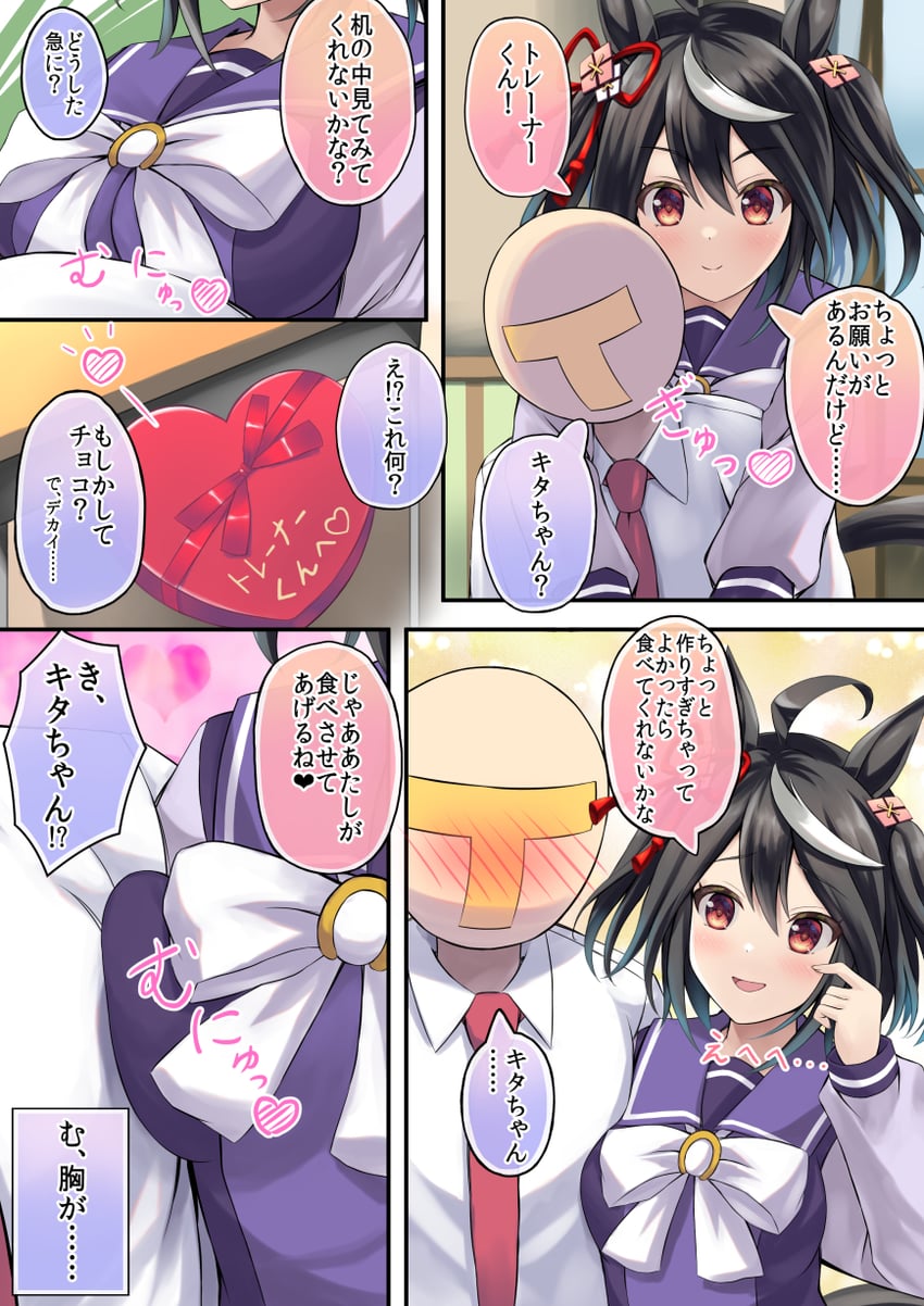 trainer and kitasan black (umamusume) drawn by kouzuki_hajime