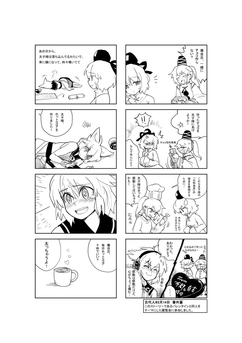 toyosatomimi no miko, mononobe no futo, and soga no tojiko (touhou) drawn by chagen_kokimu