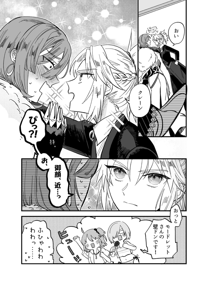 mash kyrielight, fujimaru ritsuka, mordred, and miss crane (fate and 1 more) drawn by cibamatoxins
