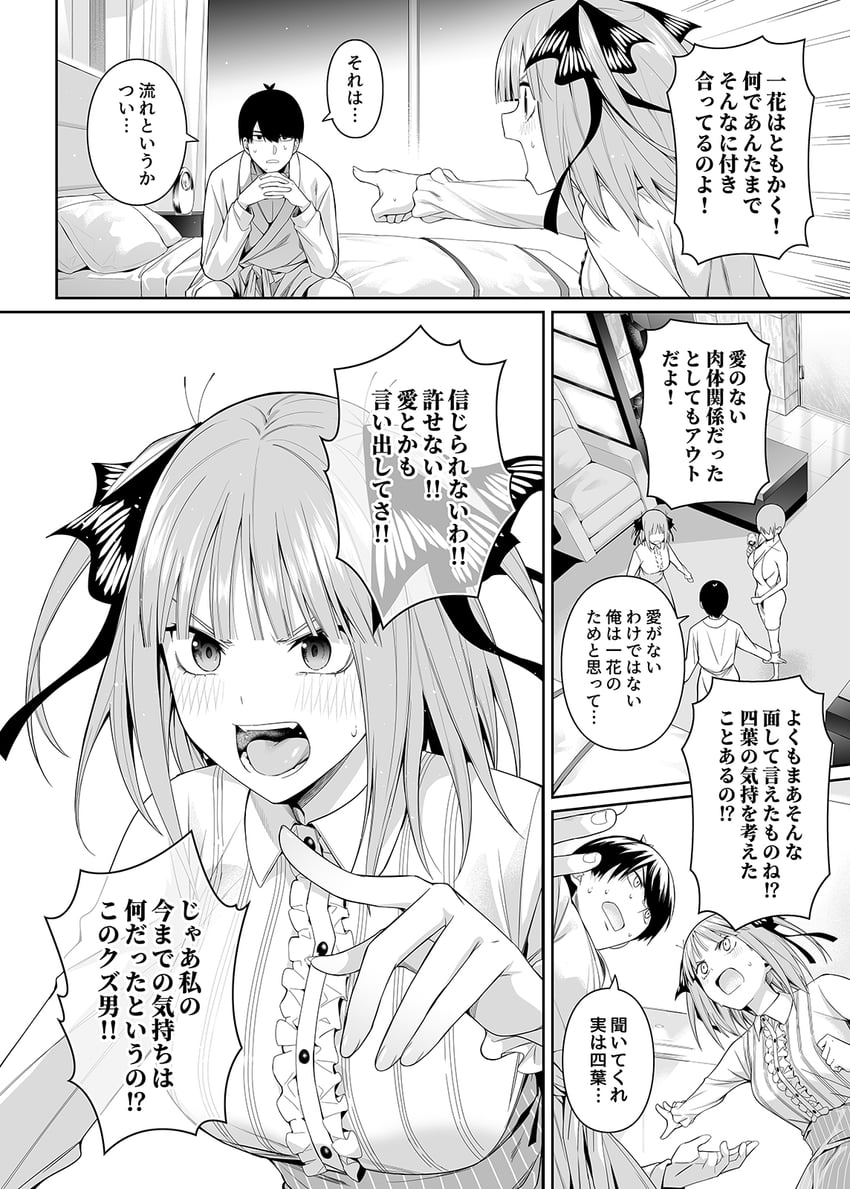 nakano nino, nakano ichika, and uesugi fuutarou (go-toubun no hanayome) drawn by chicke_iii