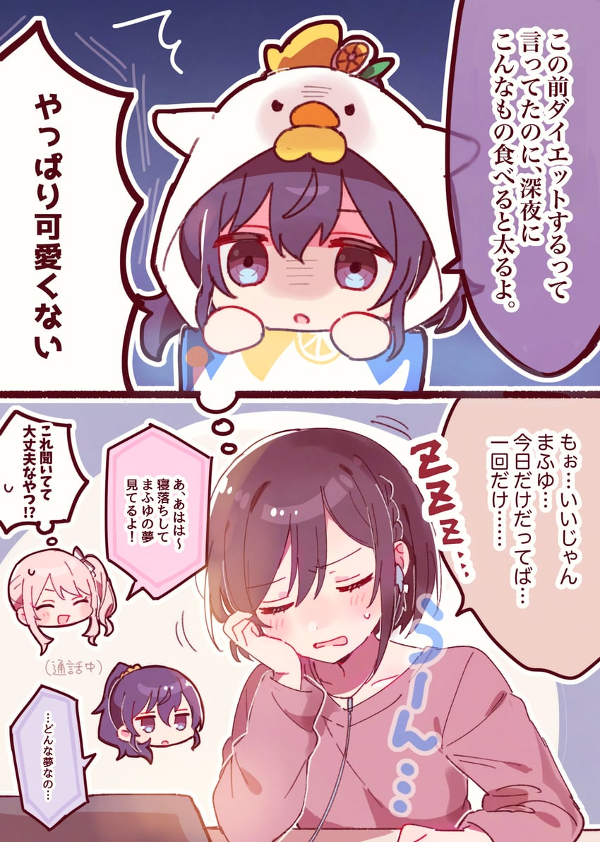 asahina mafuyu, shinonome ena, and akiyama mizuki (project sekai) drawn by sorimachi-doufu