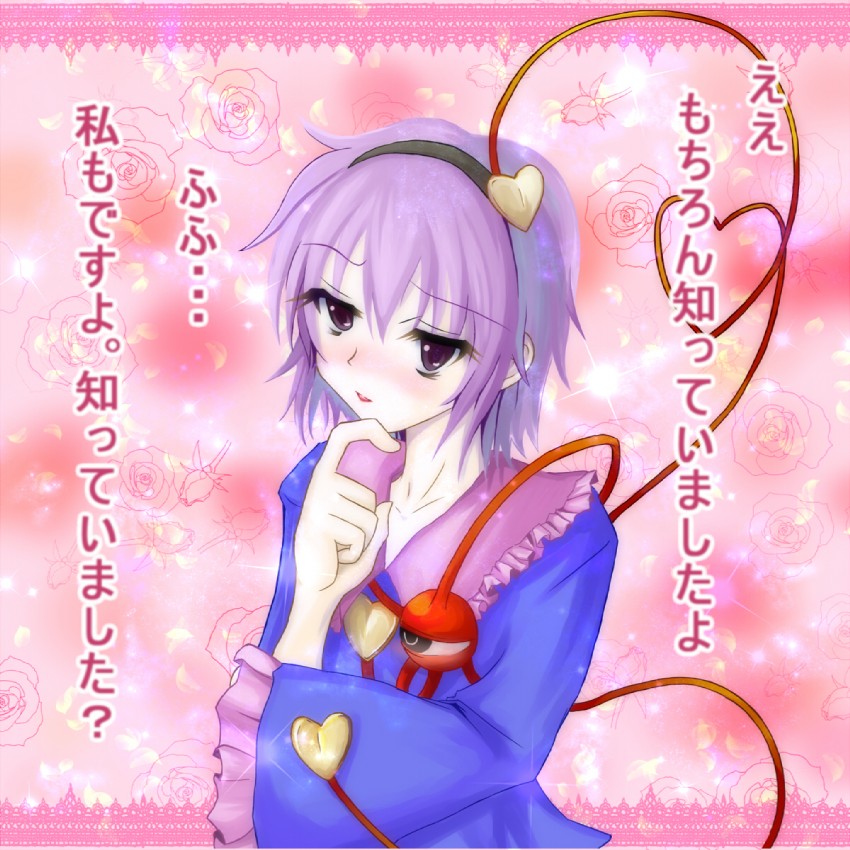 komeiji satori (touhou) drawn by kei_yuiba