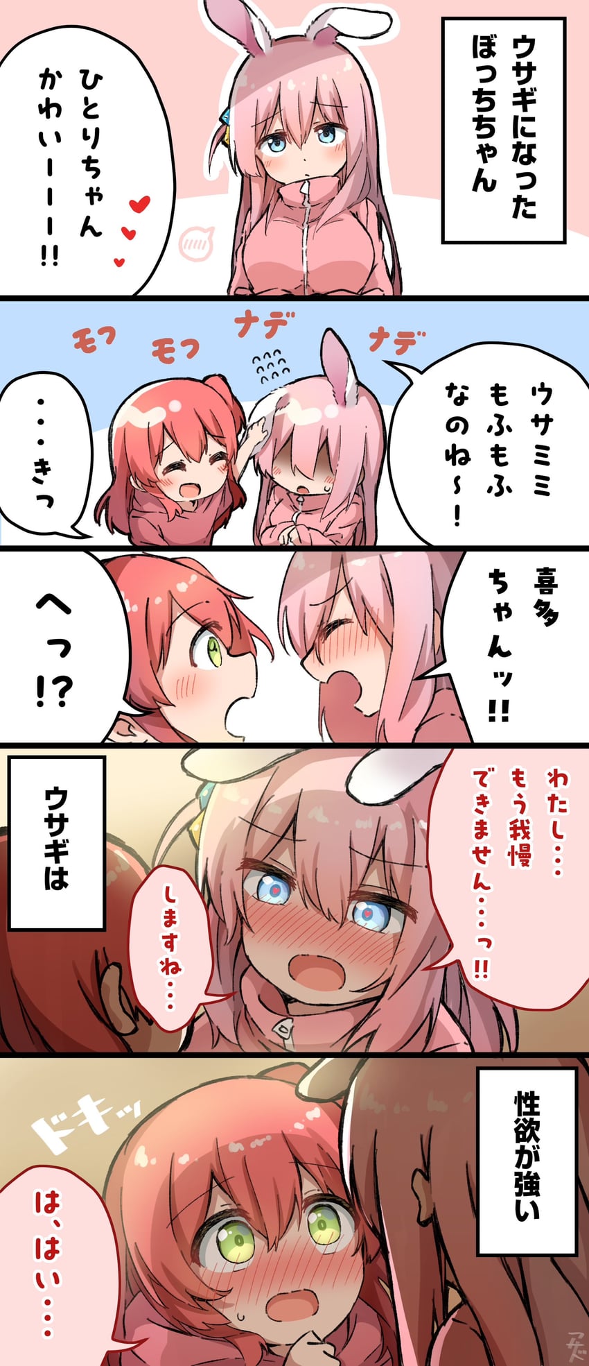 gotoh hitori and kita ikuyo (bocchi the rock!) drawn by shimakura_asado