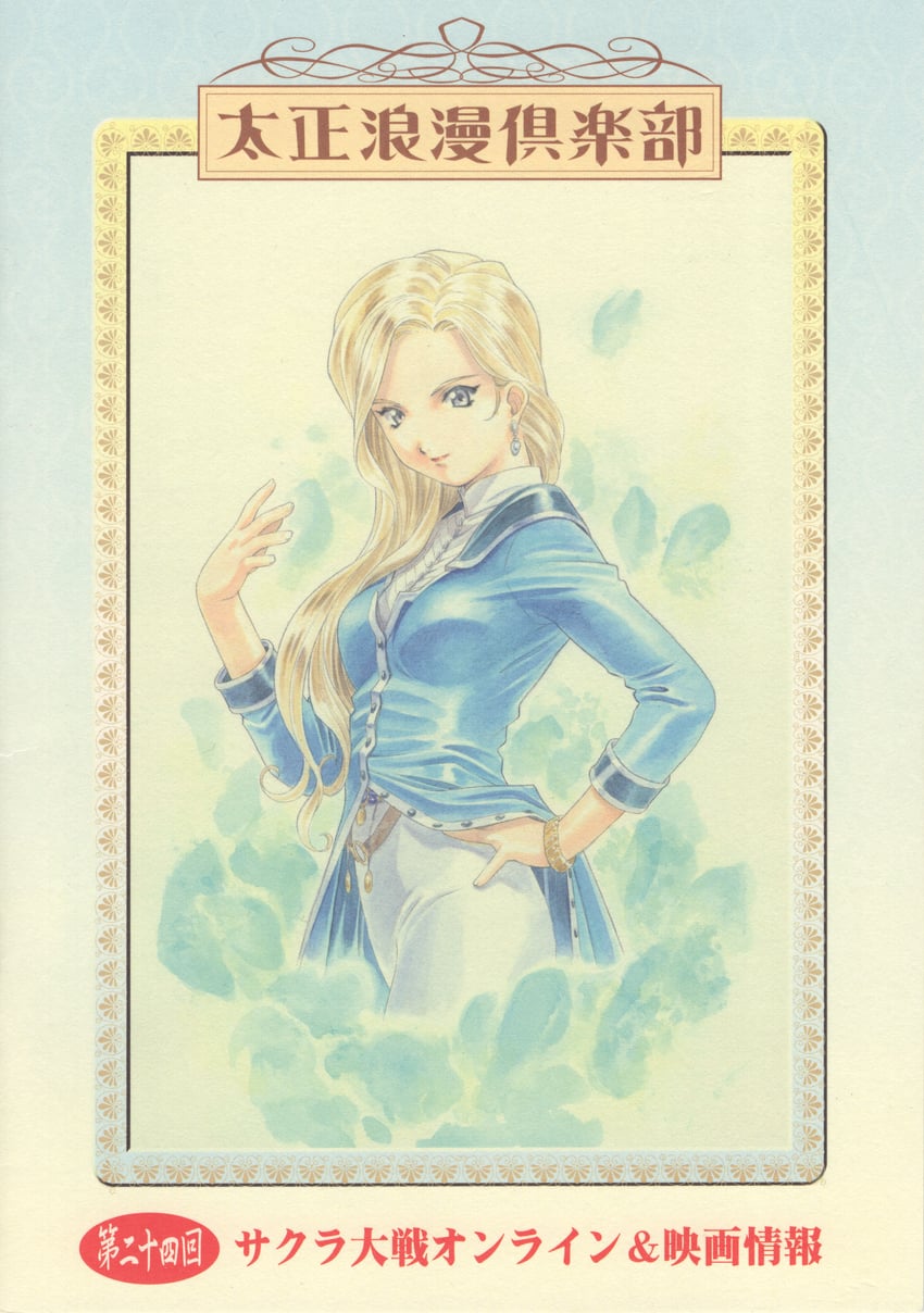 glycine bleumer (sakura taisen and 1 more) drawn by matsubara_hidenori