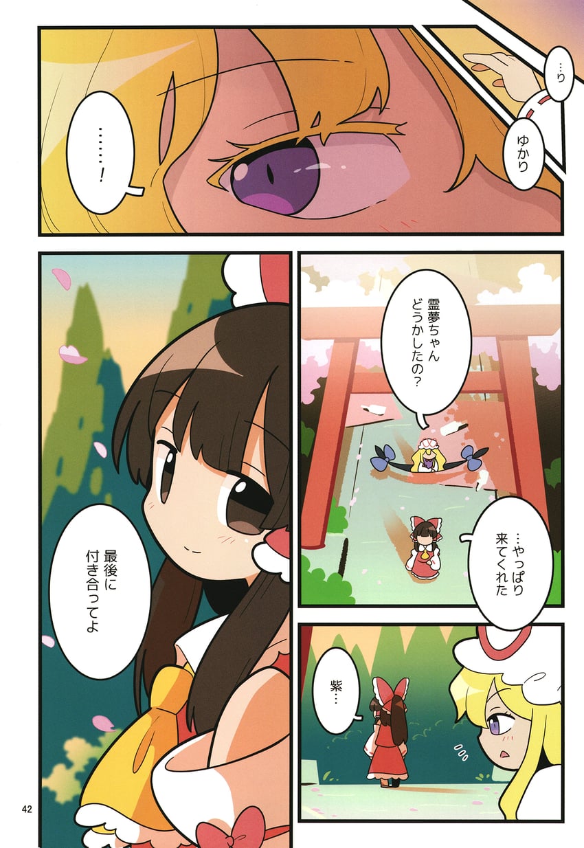 hakurei reimu and yakumo yukari (touhou) drawn by moyazou_(kitaguni_moyashi_seizoujo)