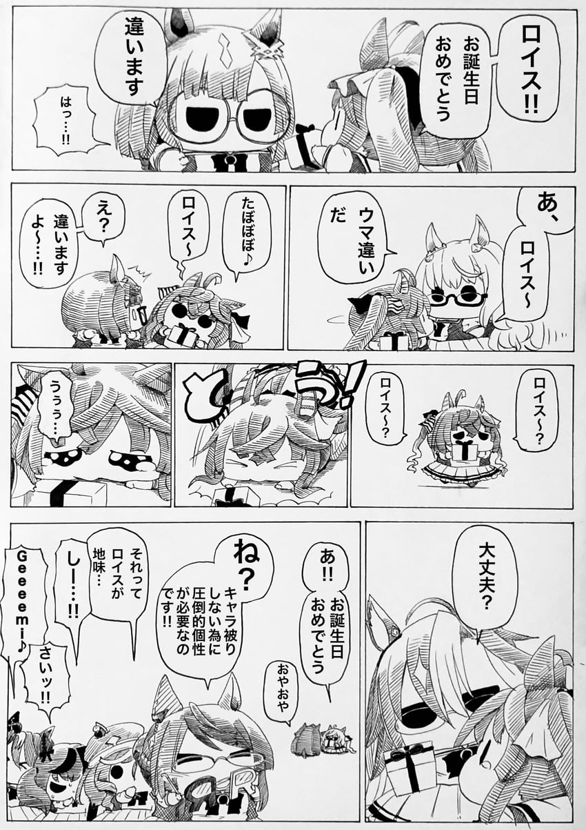 nice nature, twin turbo, matikane tannhauser, biwa hayahide, ikuno dictus, and 4 more (umamusume) drawn by by_tsume