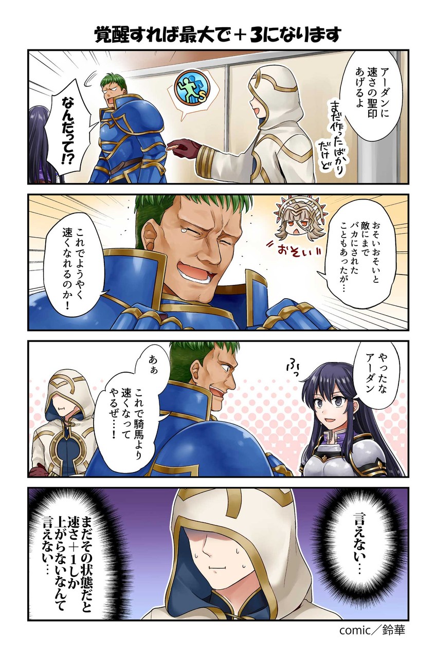 kiran, veronica, ayra, and arden (fire emblem and 3 more) drawn by suzuka_(rekkyo)