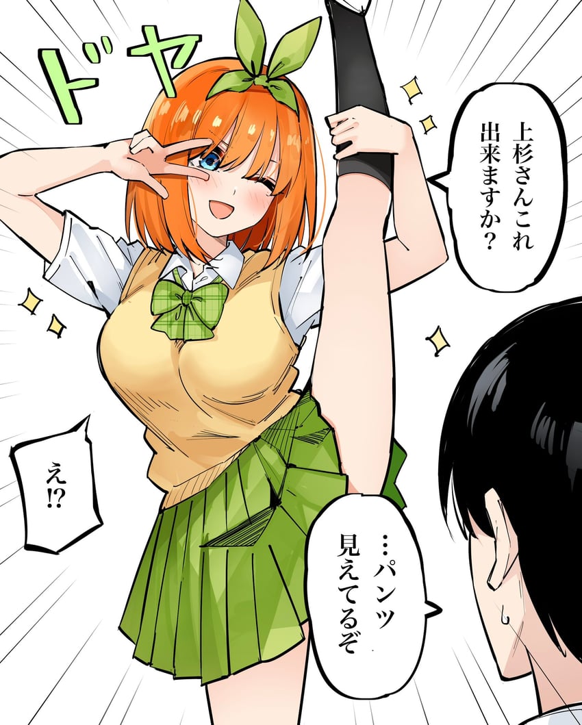 nakano yotsuba and uesugi fuutarou (go-toubun no hanayome) drawn by mame1645