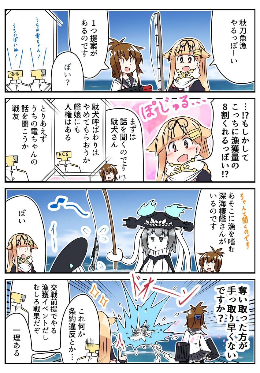 inazuma, yuudachi, yuudachi kai ni, wo-class aircraft carrier, and t-head admiral (kantai collection) drawn by sira