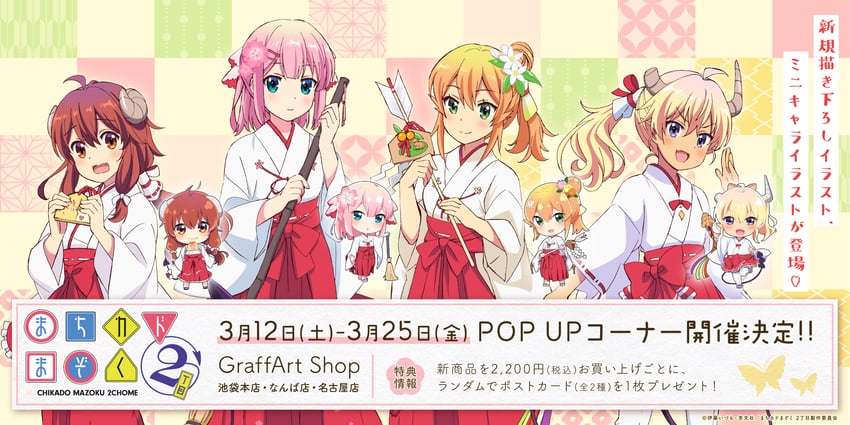 yoshida yuuko, chiyoda momo, lilith, and hinatsuki mikan (machikado mazoku)