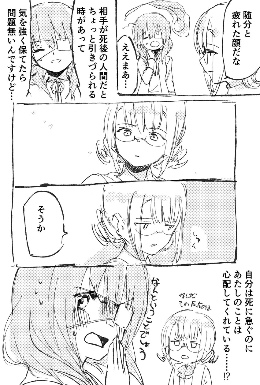 hiiragi kozue and higuchi seika (heaven burns red) drawn by kuno-san