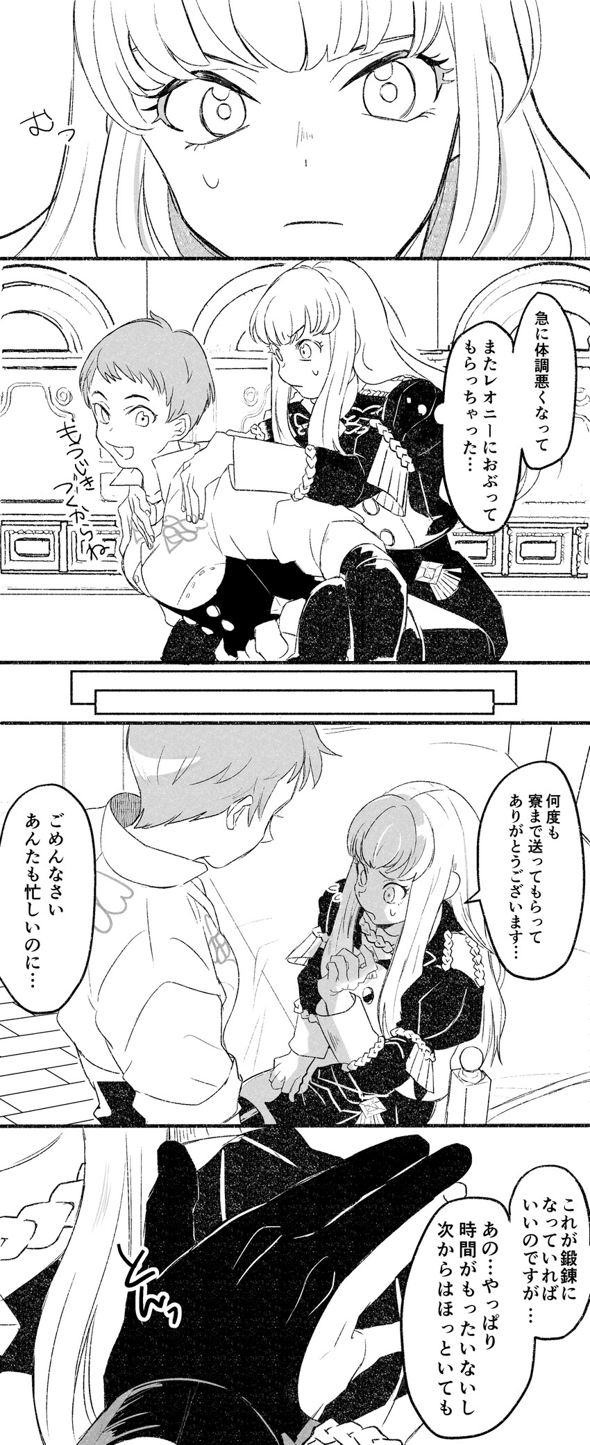 lysithea von ordelia and leonie pinelli (fire emblem and 1 more) drawn by mikekado00