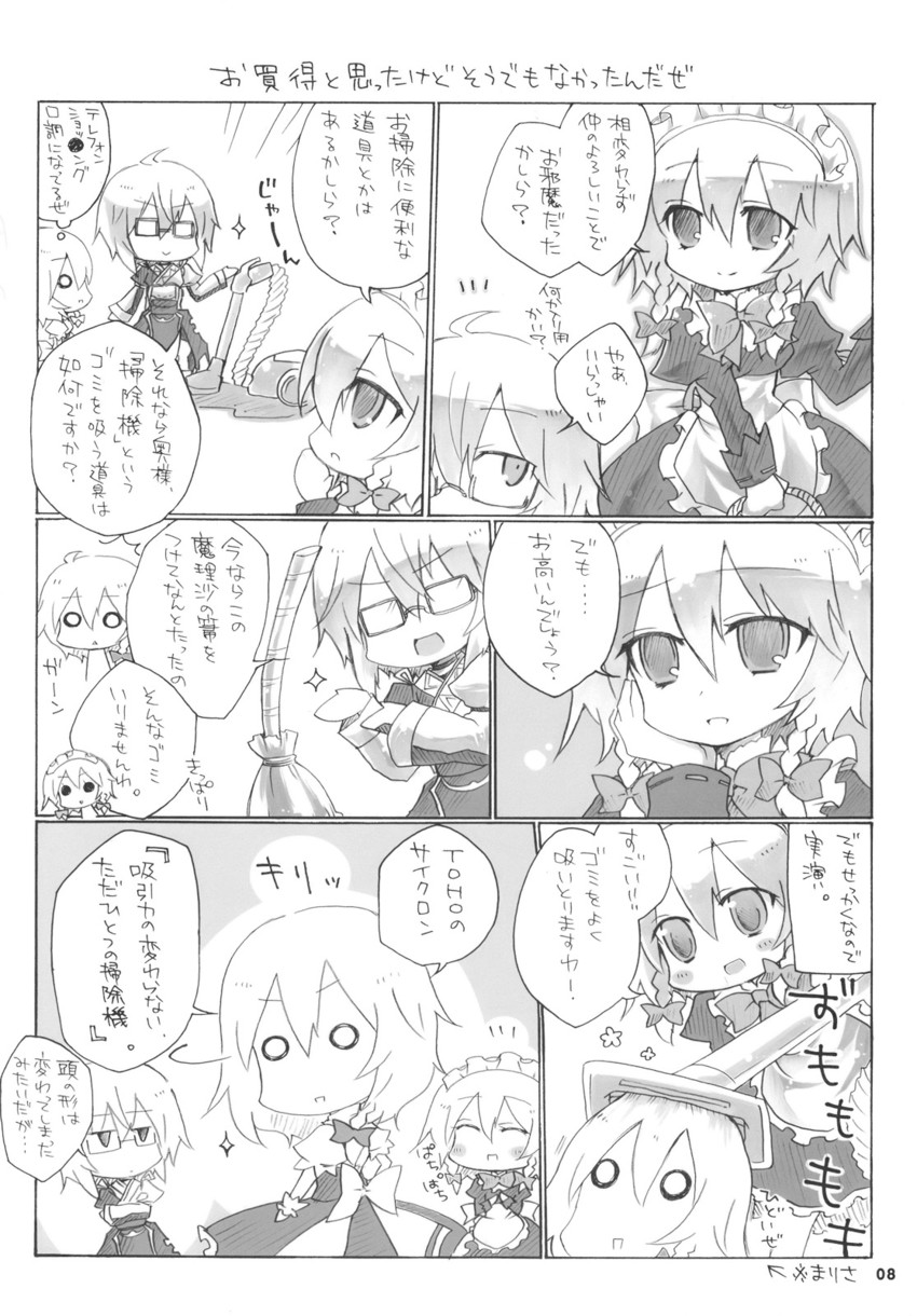 kirisame marisa, izayoi sakuya, and morichika rinnosuke (touhou) drawn by nejikirio