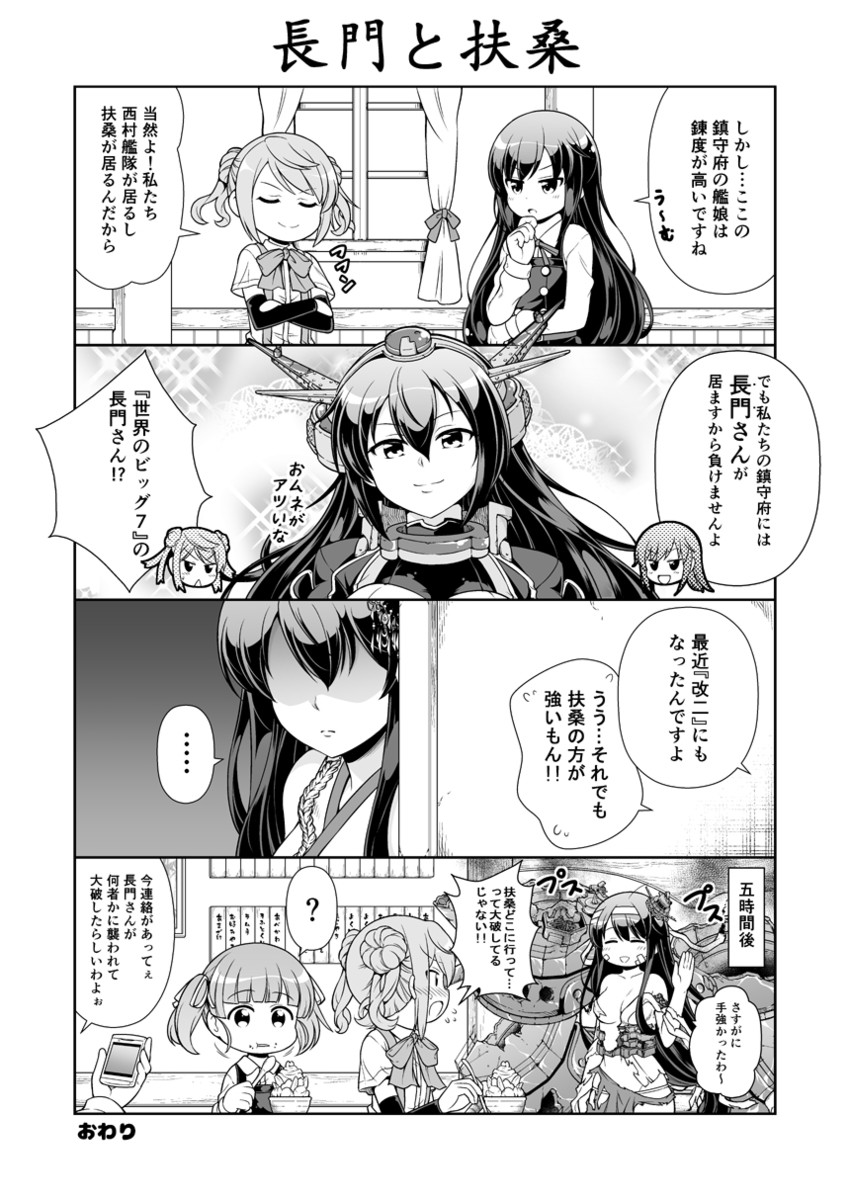 nagato, asashio, fusou, michishio, asashio kai ni, and 4 more (kantai collection) drawn by tenshin_amaguri_(inobeeto)