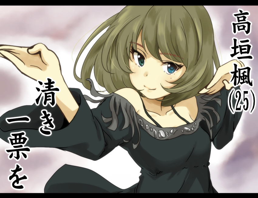 takagaki kaede and master asia (idolmaster and 3 more) drawn by ikari_manatsu