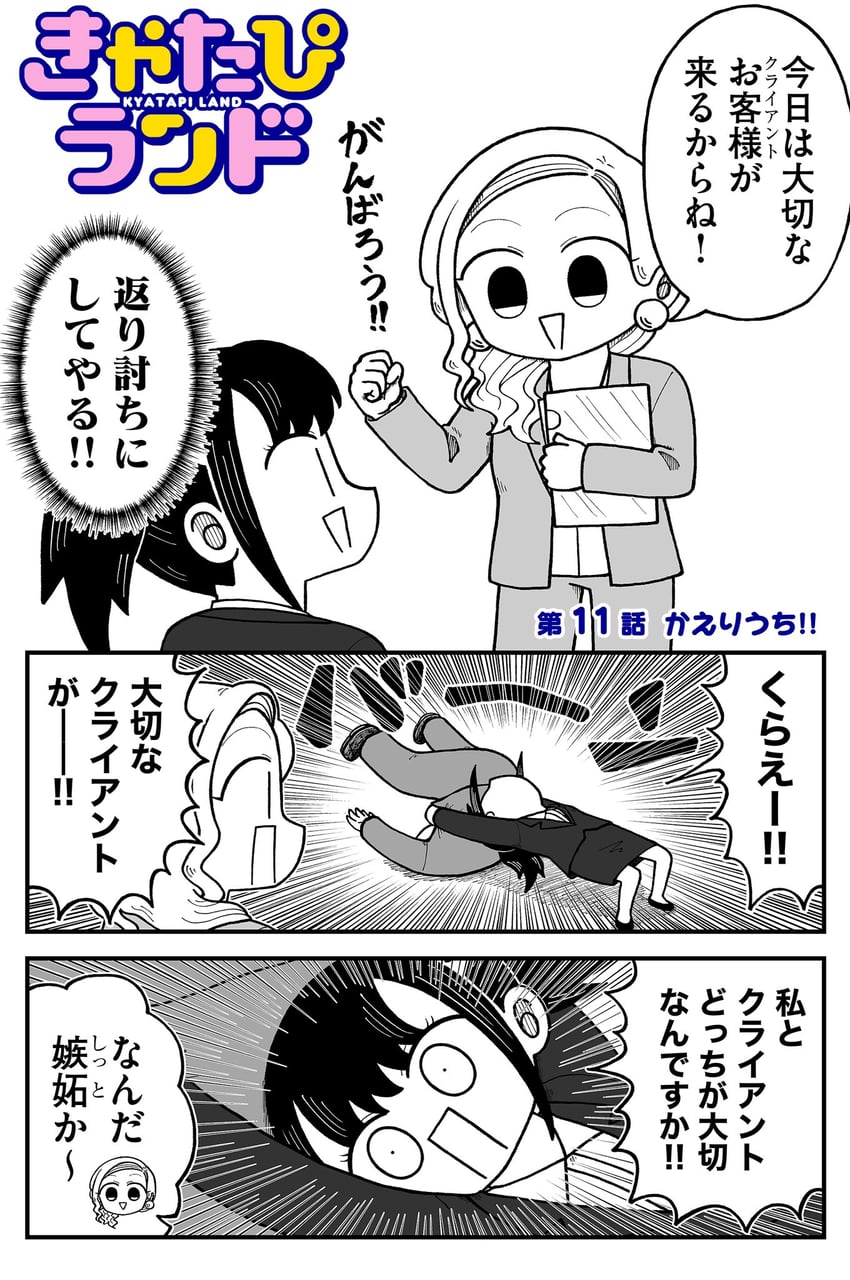 seina and yuu (kyatapi land) drawn by kyata_ti666