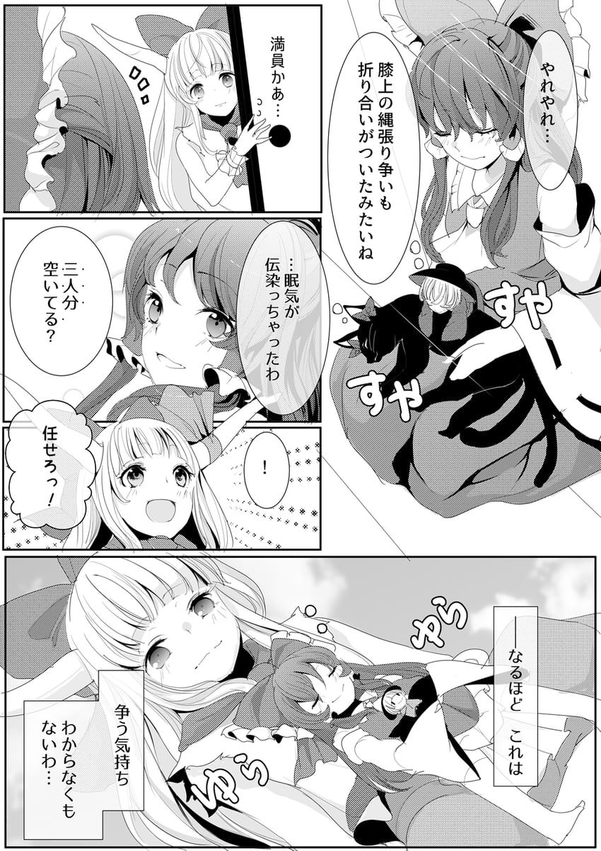 hakurei reimu, kaenbyou rin, ibuki suika, and sukuna shinmyoumaru (touhou) drawn by fumikiri_(dake_no_hito)