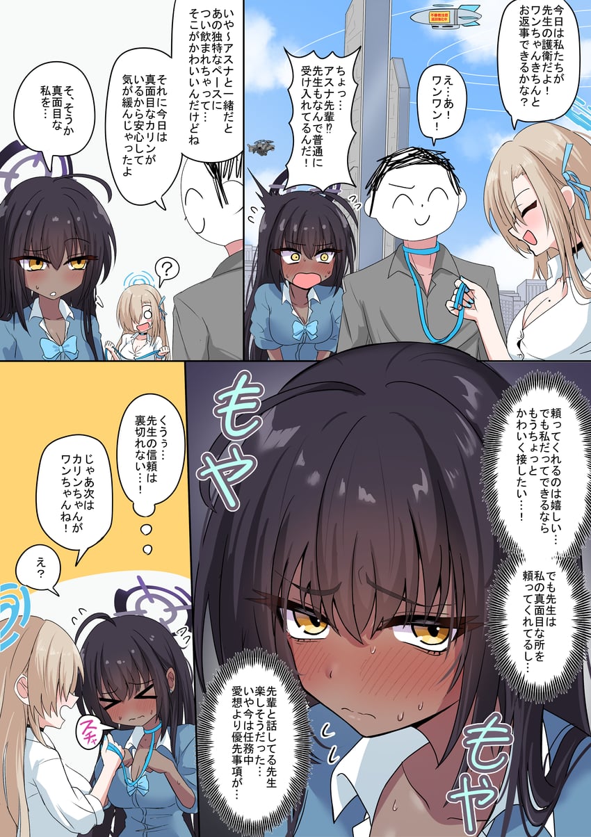 sensei, doodle sensei, asuna, karin, and hc helicopter (blue archive and 2 more) drawn by kugi_baketu