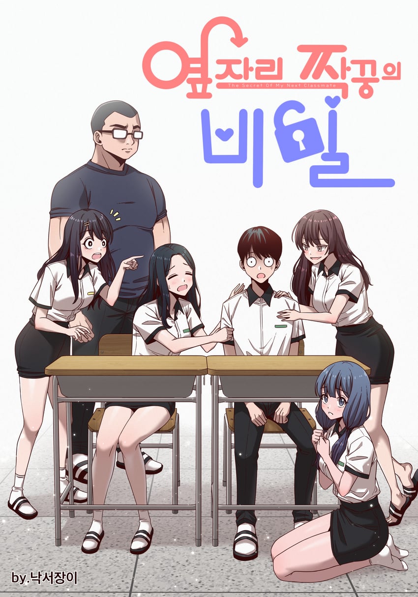 yoo jae-kyung, yang seulgi, isaeyon, and yang kiryong (the secret of my next classmate) drawn by kim_nag-seo