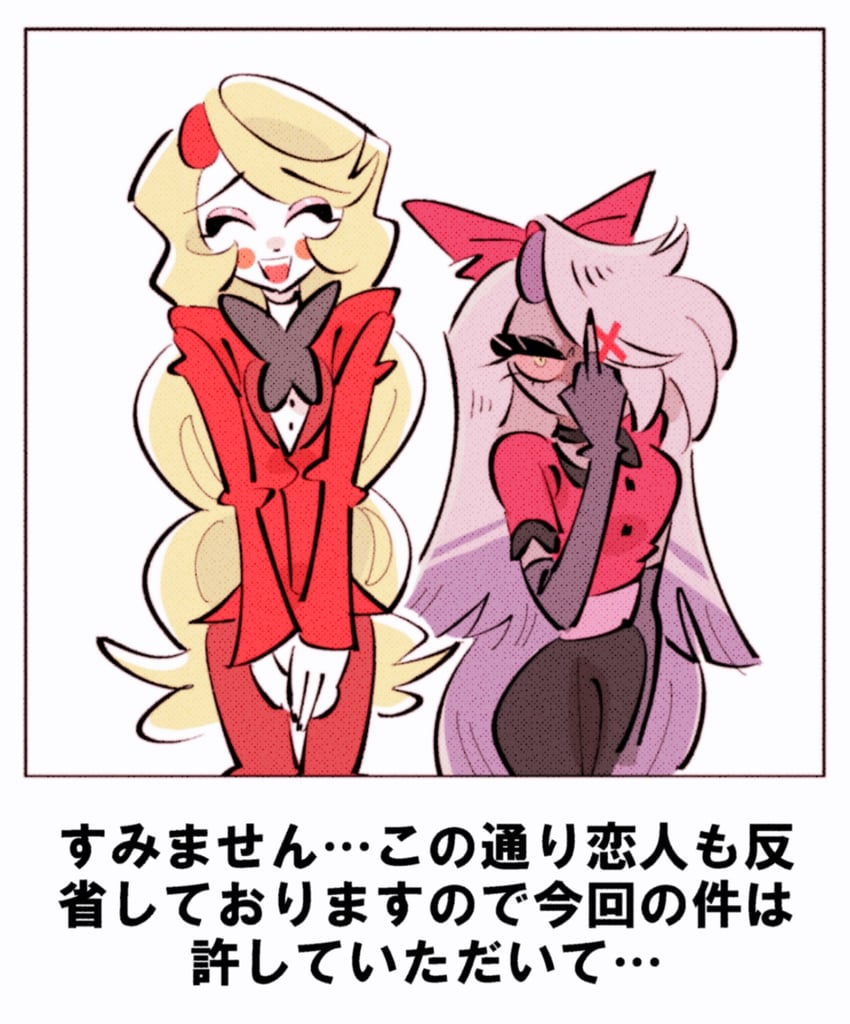 charlie morningstar and vaggie (hazbin hotel) drawn by yasutak1192