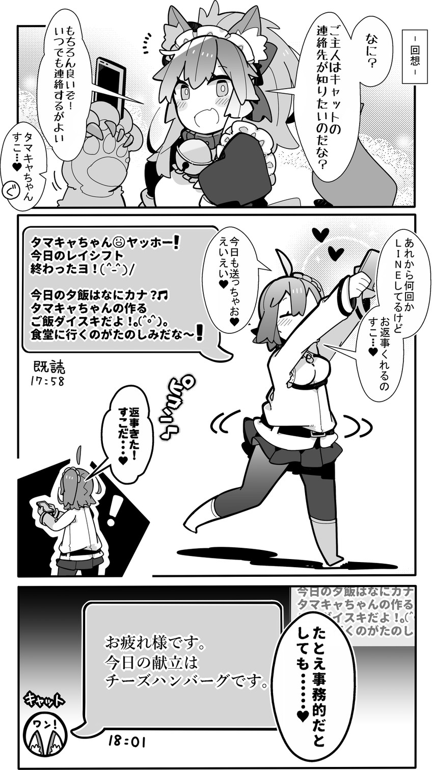 fujimaru ritsuka, tamamo, and tamamo cat (fate and 1 more) drawn by pekeko_(pepekekeko)