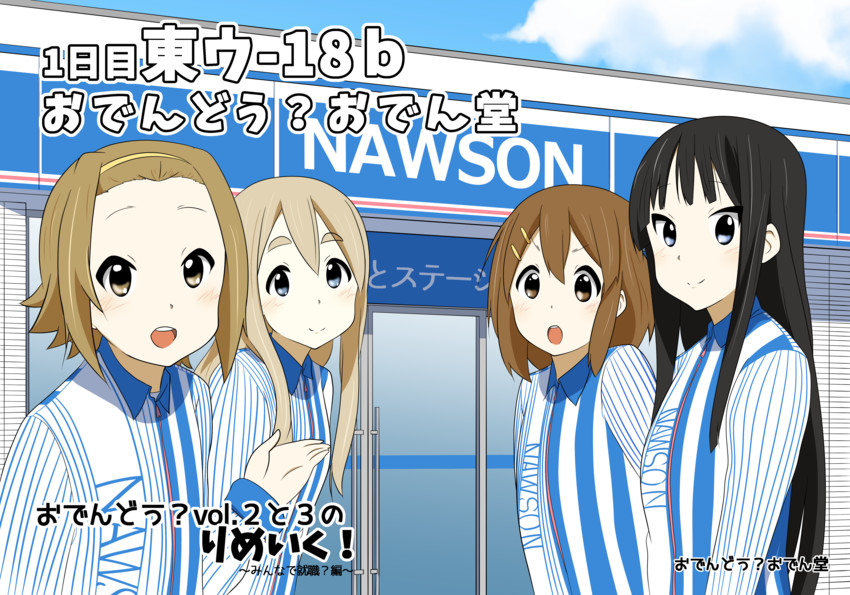 akiyama mio, hirasawa yui, tainaka ritsu, and kotobuki tsumugi (k-on! and 1 more) drawn by odenyarou