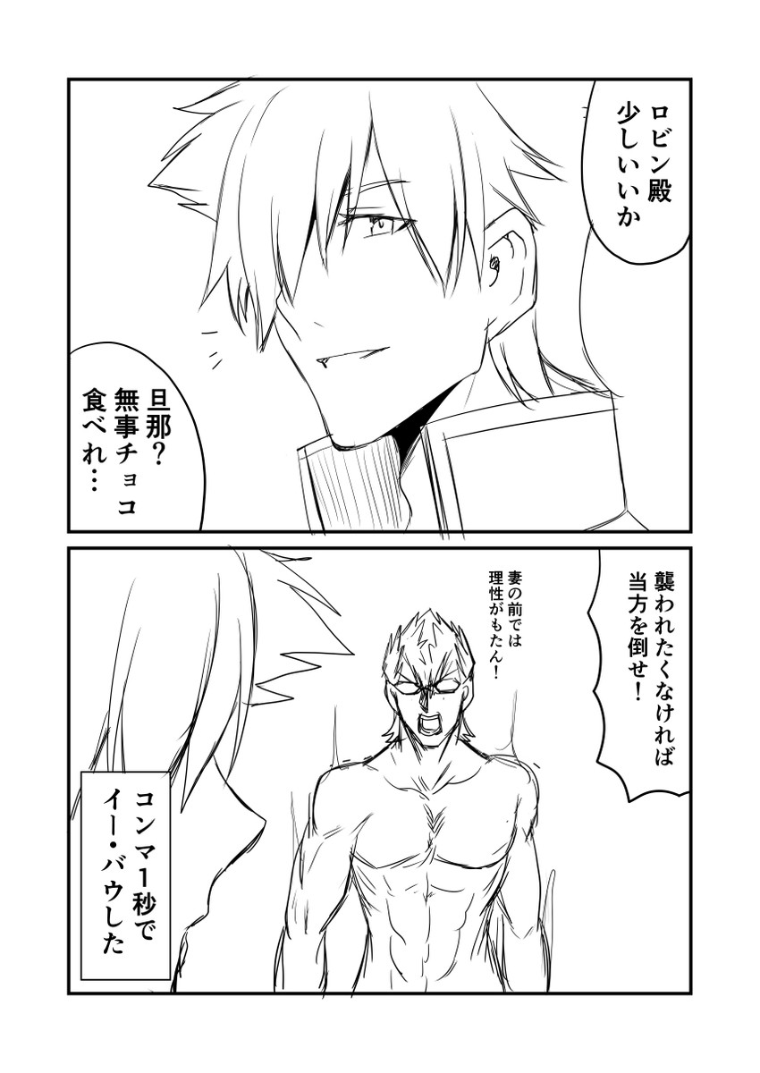 robin hood and sigurd (fate and 1 more) drawn by ha_akabouzu