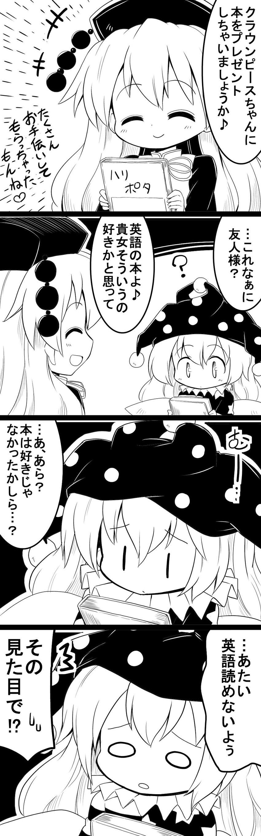 clownpiece and junko (touhou and 2 more) drawn by futa_(nabezoko)