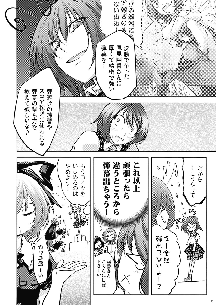 shameimaru aya, kazami yuuka, wriggle nightbug, and medicine melancholy (touhou) drawn by chado