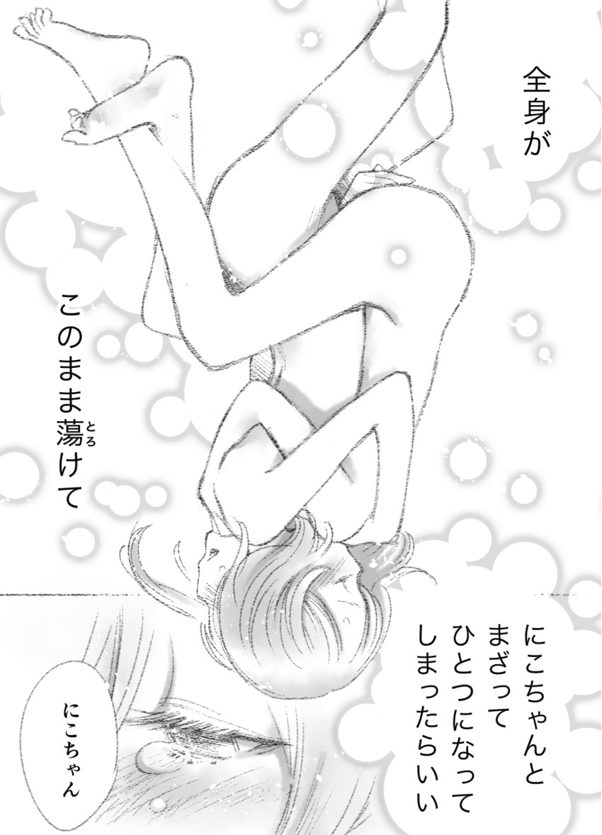 nishikino maki and yazawa nico (love live! and 1 more) drawn by nebukuro