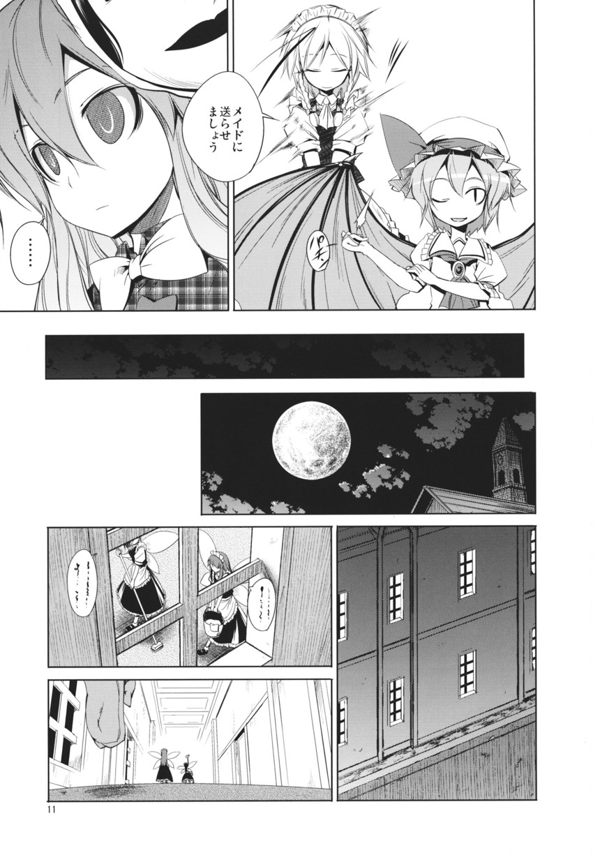 remilia scarlet, izayoi sakuya, hata no kokoro, and fairy maid (touhou) drawn by aozora_market