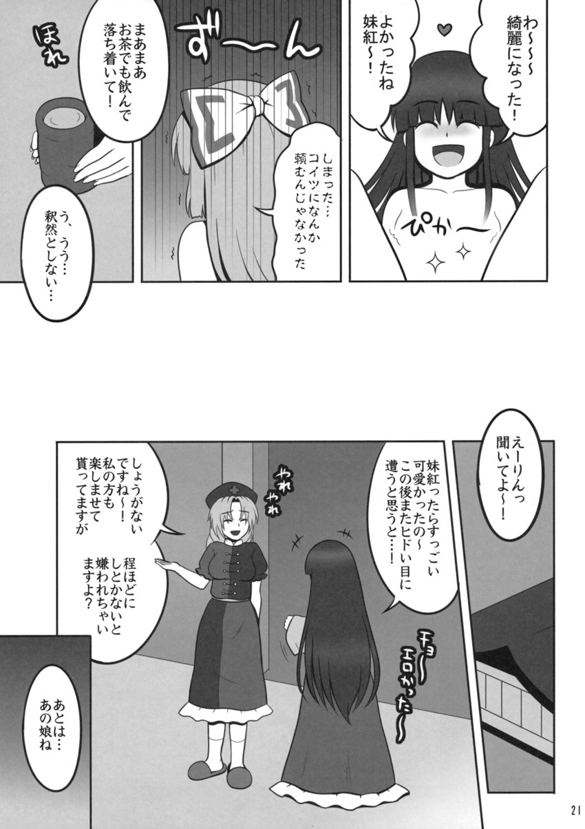 fujiwara no mokou, houraisan kaguya, and yagokoro eirin (touhou) drawn by kanno_izuka