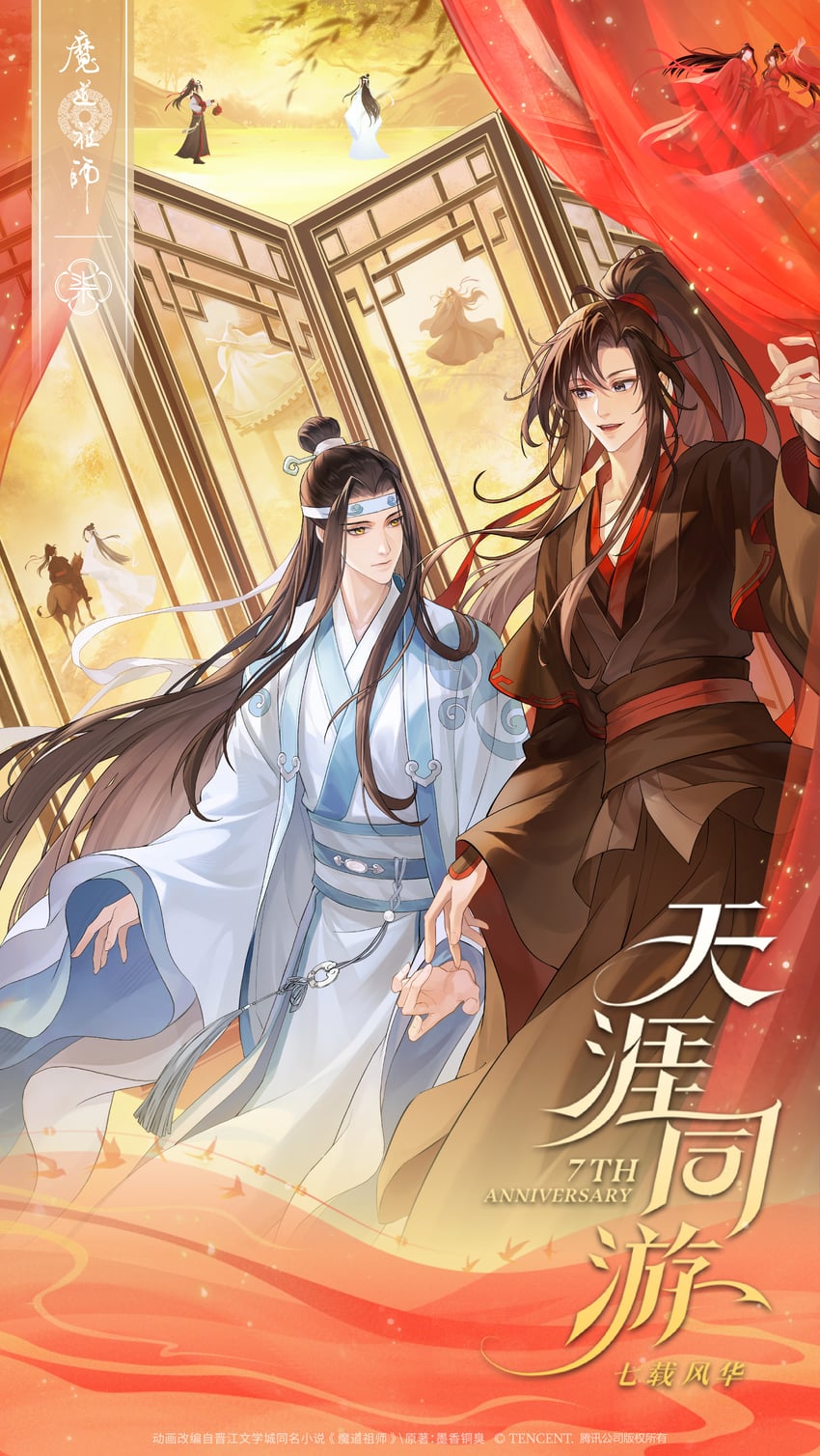wei wuxian and lan wangji (modao zushi)