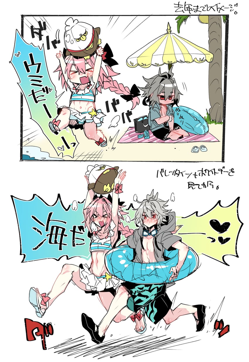 astolfo and sieg (fate and 2 more) drawn by haoro