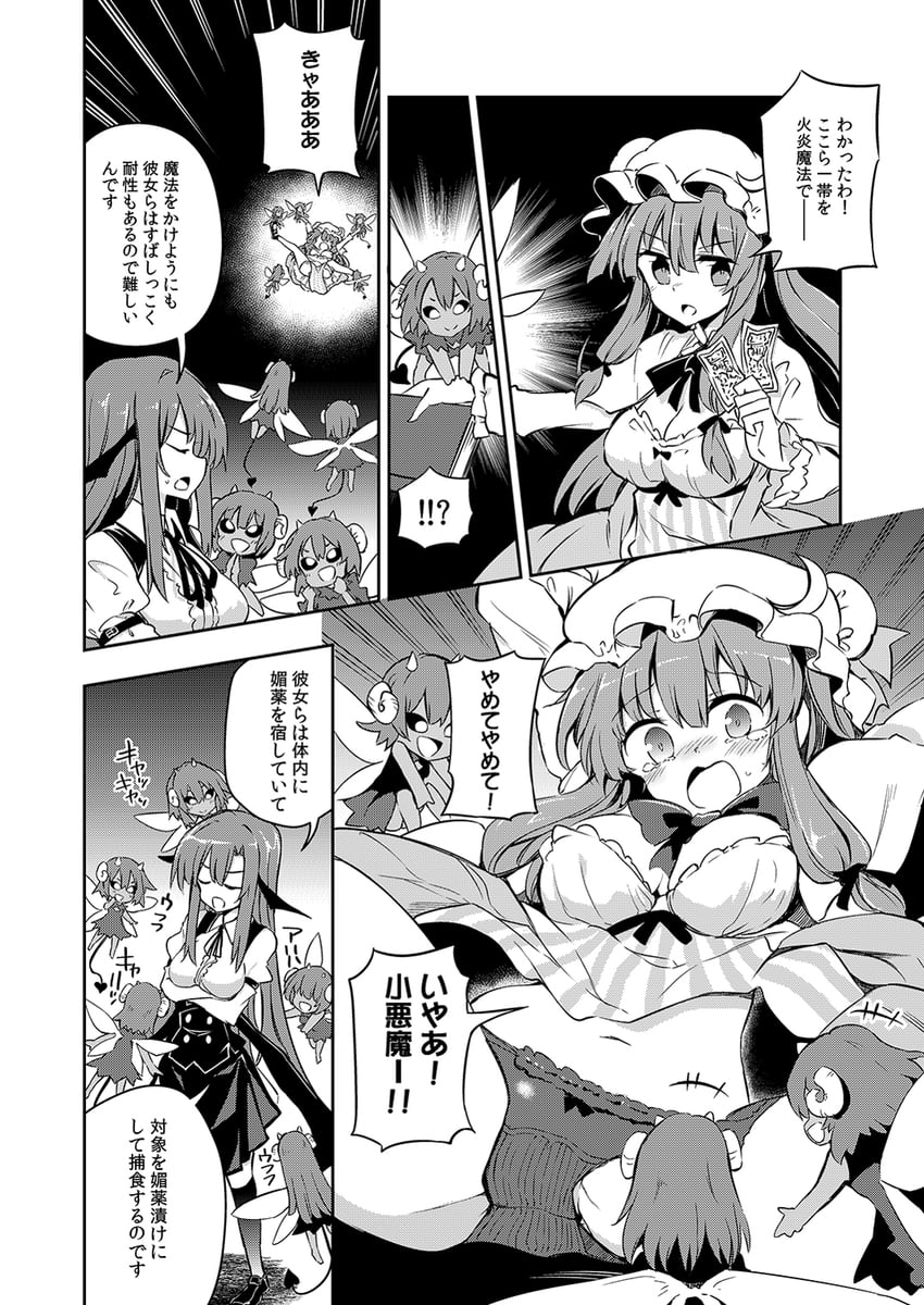 patchouli knowledge and koakuma (touhou) drawn by maturiuta_sorato