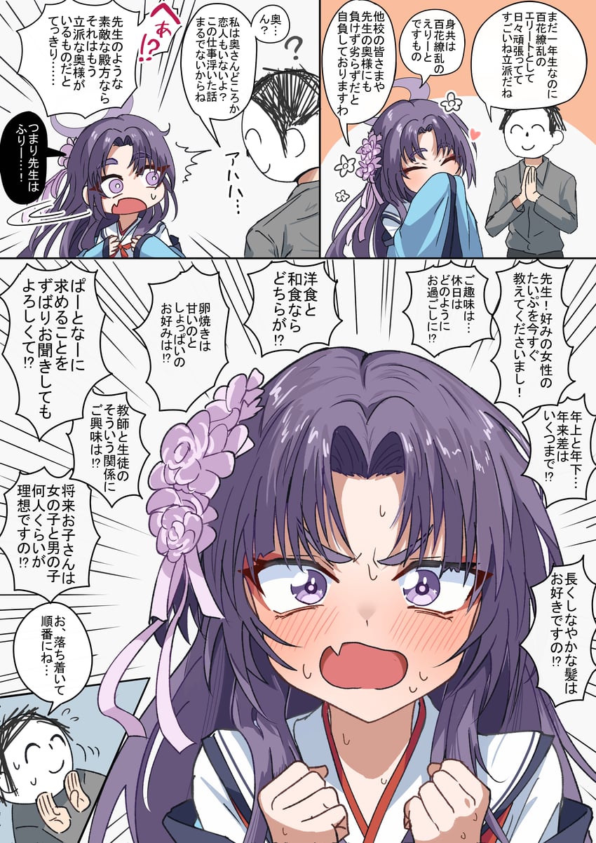 sensei, doodle sensei, and yukari (blue archive) drawn by kugi_baketu