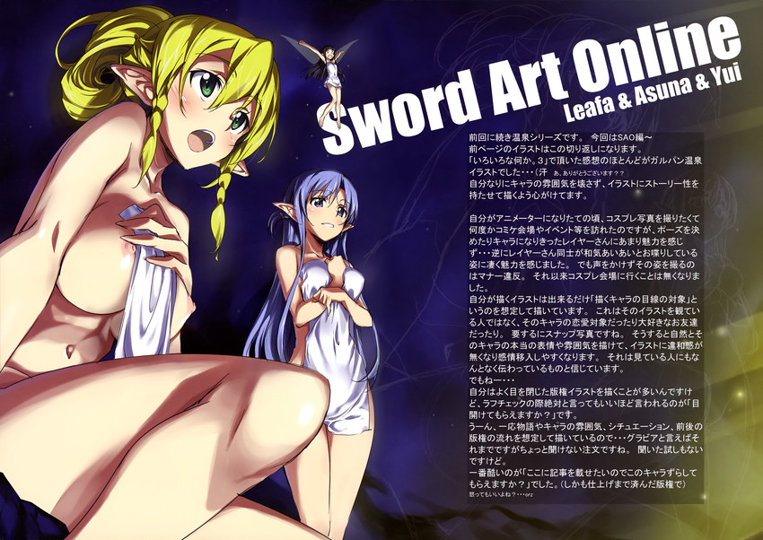 asuna, leafa, and yui (sword art online) drawn by kurashima_tomoyasu