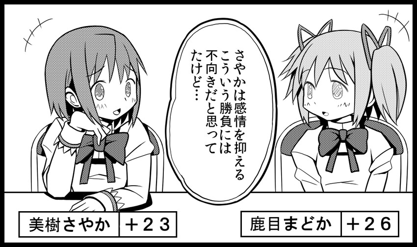 kaname madoka and miki sayaka (mahou shoujo madoka magica and 1 more) drawn by tsukumo_(soar99)