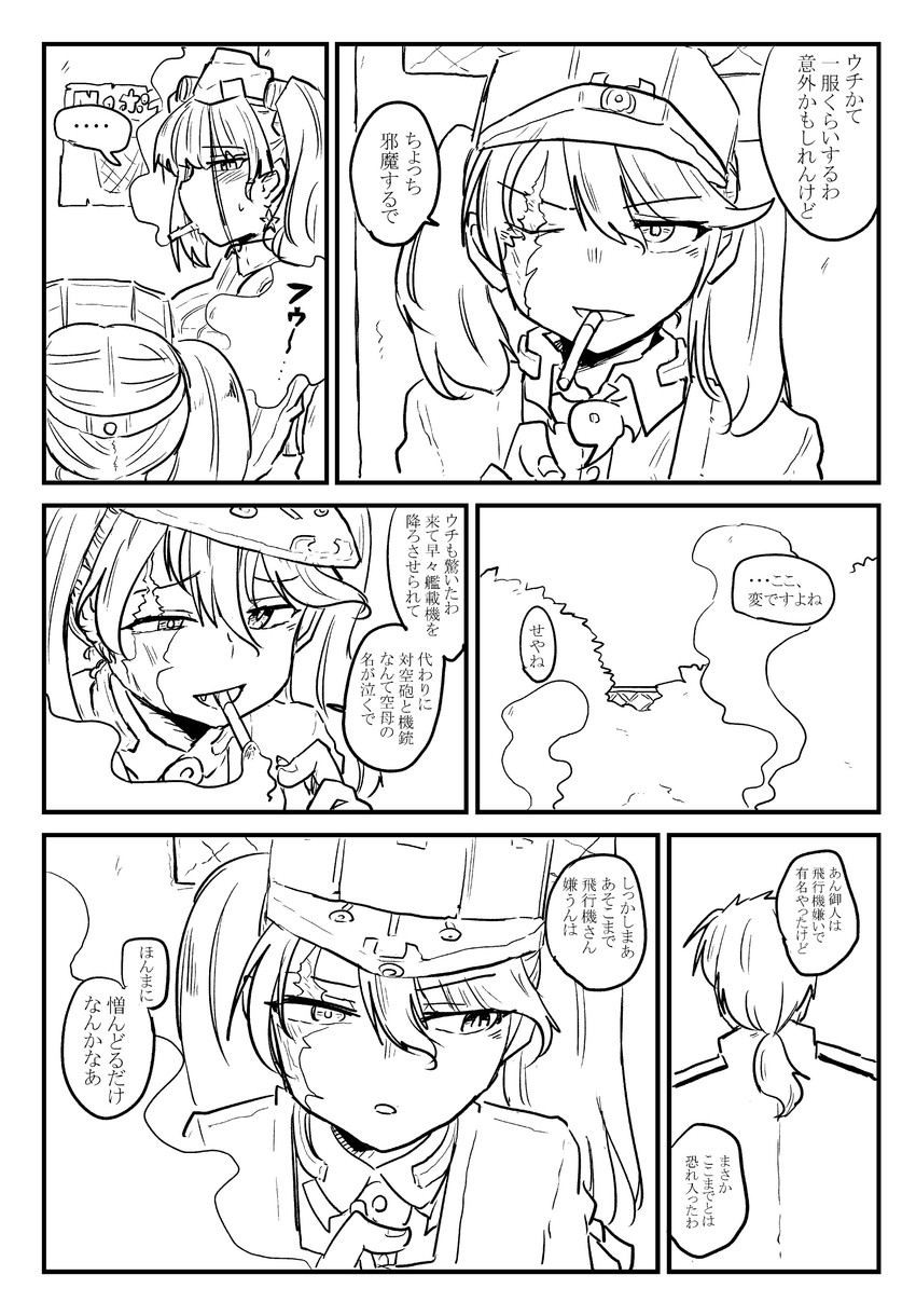admiral, ryuujou, and atlanta (kantai collection) drawn by poyo_(hellmayuge)